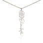 Birth Flower Name Necklace